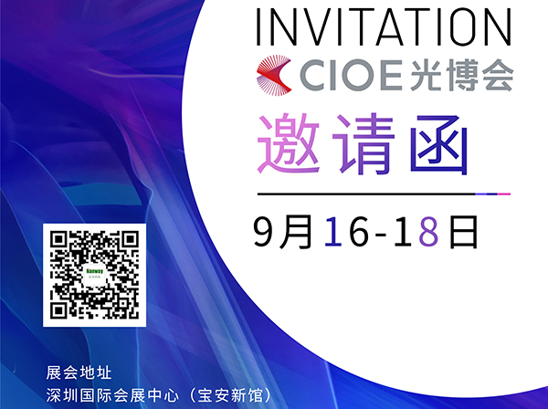 BETVLCTOR网页版注册科技诚邀列位朋侪莅临2021年CIOE光博会！